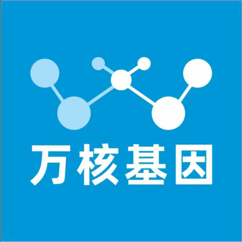 乌鲁木齐米东万核基因亲子鉴定